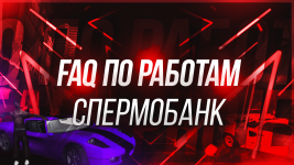 спермобанк.png спермобанк.png