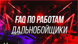 дальнобойщики.png дальнобойщики.png