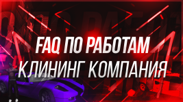 клининг.png клининг.png