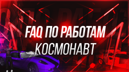 космонавт.png космонавт.png
