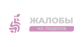 Жалобы на лидеров.png Жалобы на лидеров.png