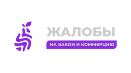 Жалобы на закон и коммерцию.png Жалобы на закон и коммерцию.png