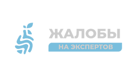 Жалобы на экспертов.png Жалобы на экспертов.png