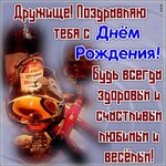 1691888281_gagaru-club-p-korotkoe-pozdravlenie-s-dnem-rozhdeniya-dr-40.jpg