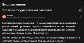 Screenshot_2025-03-30-03-38-13-507_com.yandex.browser-edit.jpg Screenshot_2025-03-30-03-38-13-507_com.yandex.browser-edit.jpg