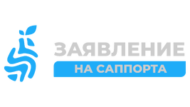 ЗАЯВА НА САППОРТА.png ЗАЯВА НА САППОРТА.png