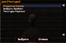 редактор текстур.png редактор текстур.png