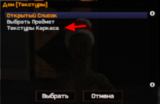 текстуры каркаса.png текстуры каркаса.png